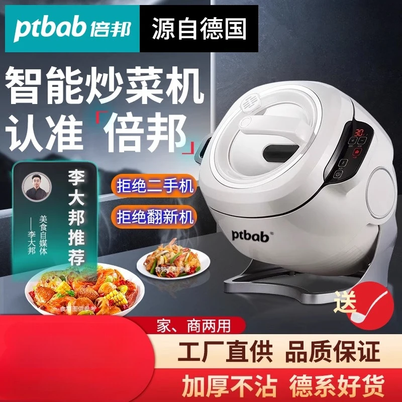 جهاز طهي أوتوماتيكي ألماني 220 - مراجعة Home Cooking Machine وسعره